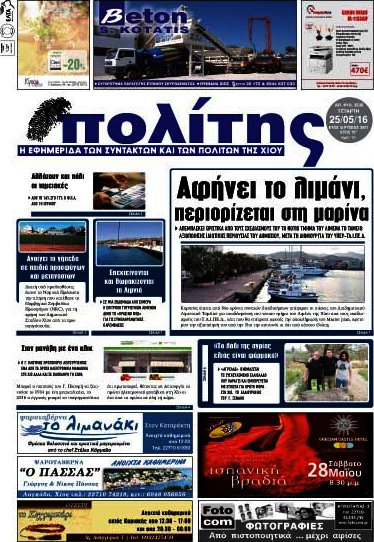 Ο Πολίτης