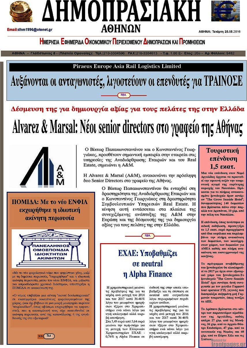 Δημοπρασιακή Αθηνών