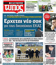 /Ελεύθερος Τύπος