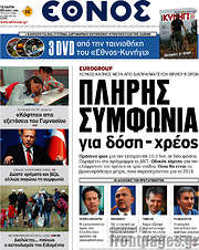 /Έθνος