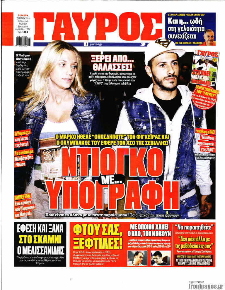 Γαύρος