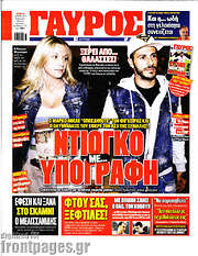 /Γαύρος