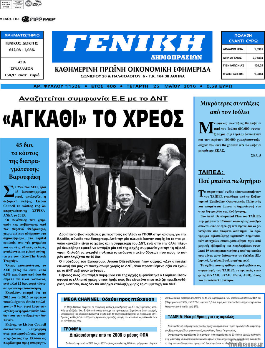 Γενική Δημοπρασιών