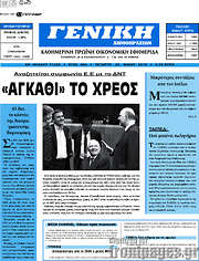 /Γενική Δημοπρασιών