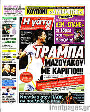 /Η Γάτα