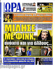 /Η Ώρα των Σπορ