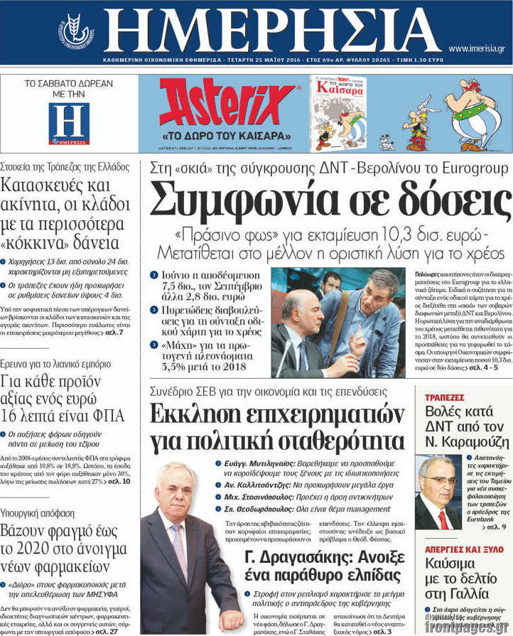 Ημερησία