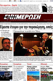 /Ενημέρωση