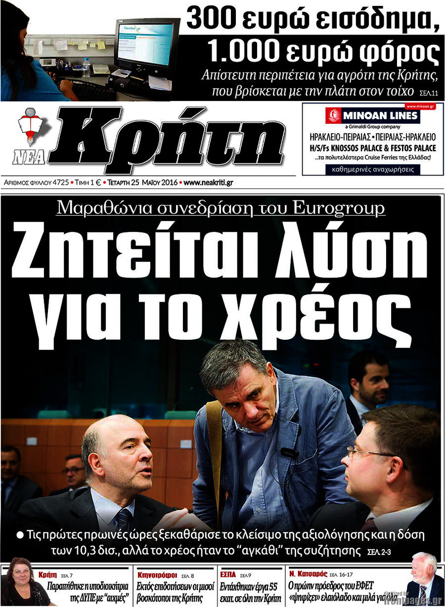 Νέα Κρήτη