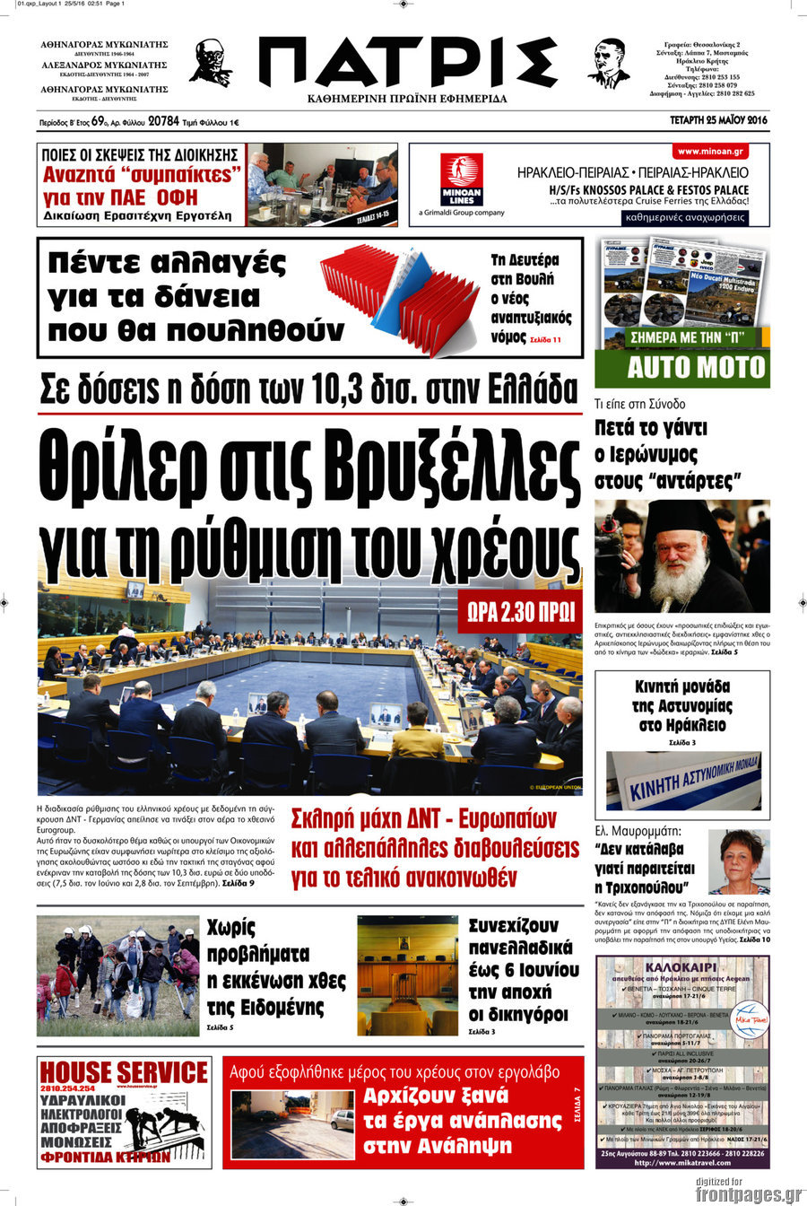 Πατρίς