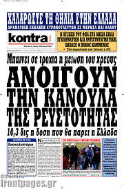 /Kontra News