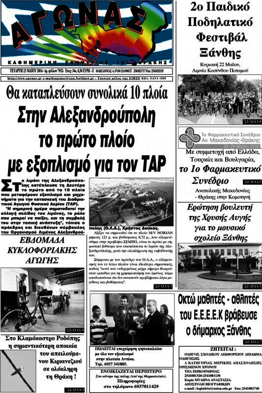 Αγώνας