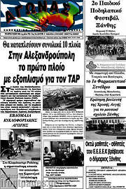 /Αγώνας