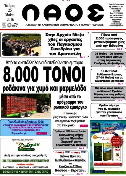 Λαός