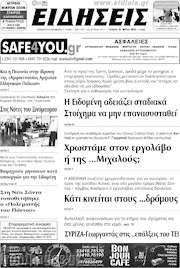 /Πρωινή του Κιλκίς
