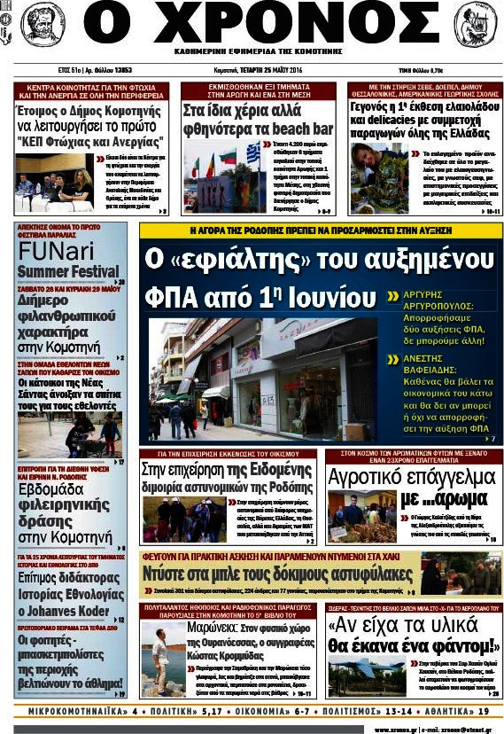 Χρόνος