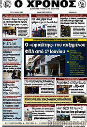 /Χρόνος