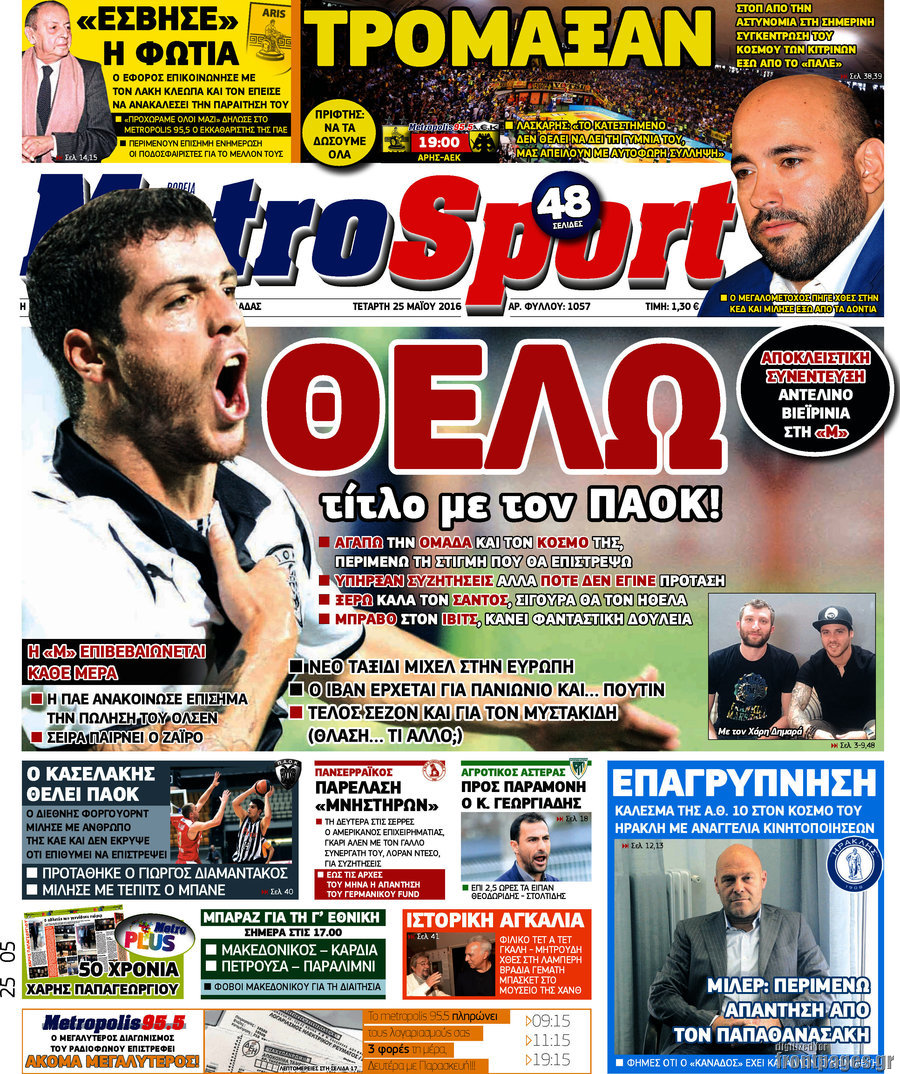 MetroSport