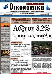 /Οικονομική
