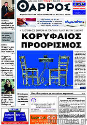 /Θάρρος