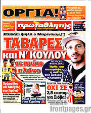 /Πρωταθλητής