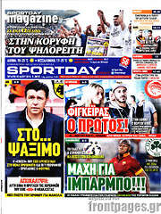 /Sport Day