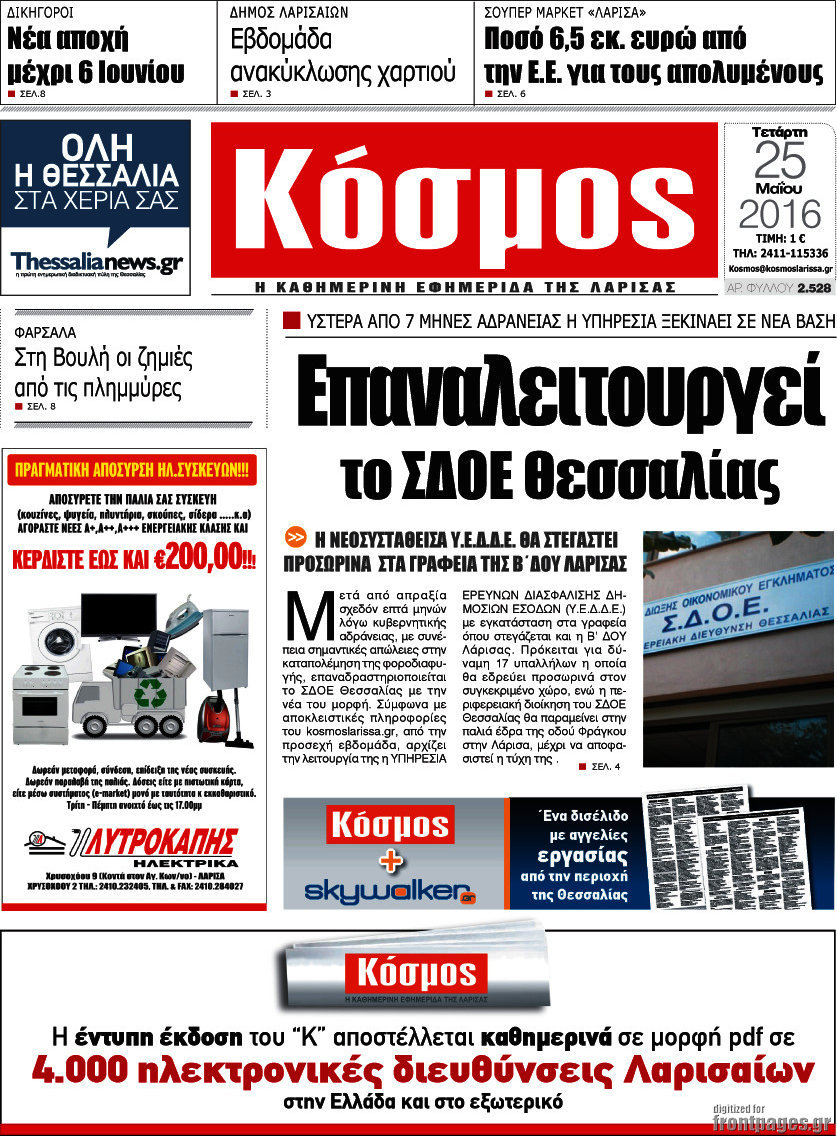 Κόσμος