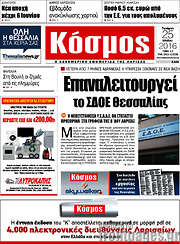 /Κόσμος