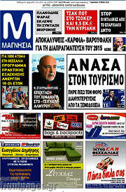 /Μαγνησία