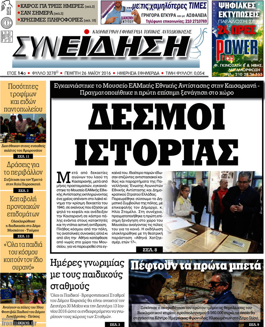 Συνείδηση