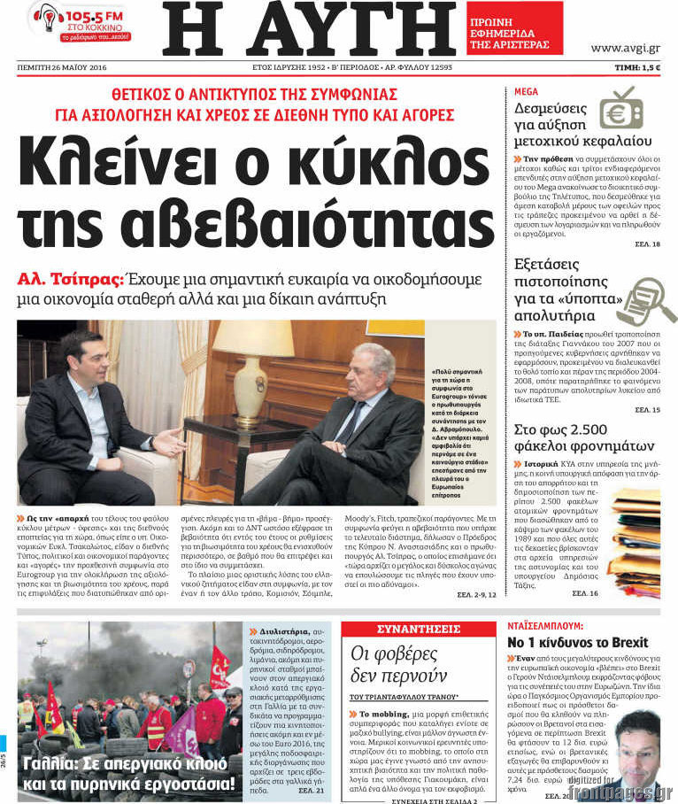 Αυγή