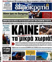 /Δημοκρατία