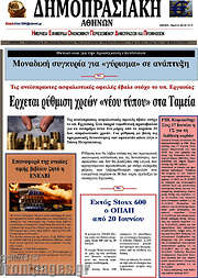 /Δημοπρασιακή Αθηνών
