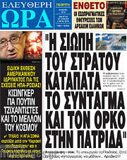 /Ελεύθερη ώρα