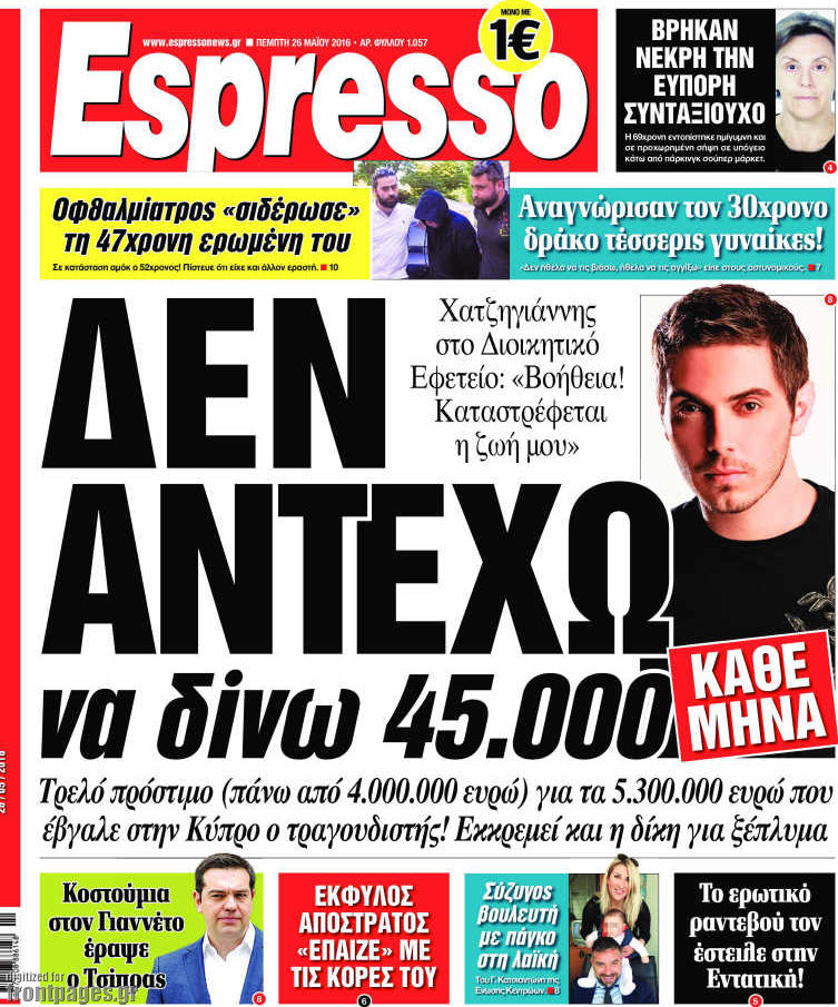 Espresso