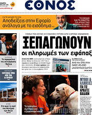 /Έθνος