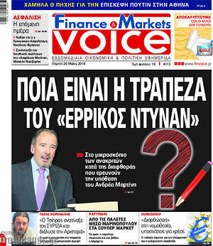 Πρωτοσέλιδο One Voice