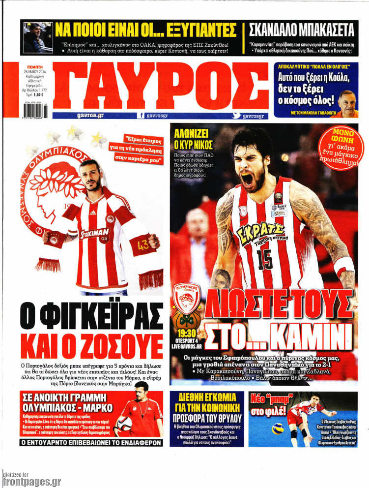 Γαύρος