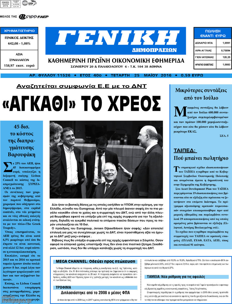 Γενική Δημοπρασιών