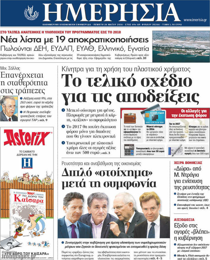 Ημερησία