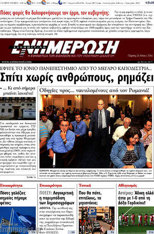 Πρωτοσέλιδο Ενημέρωση