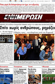 /Ενημέρωση