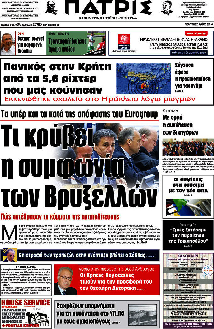 Πατρίς