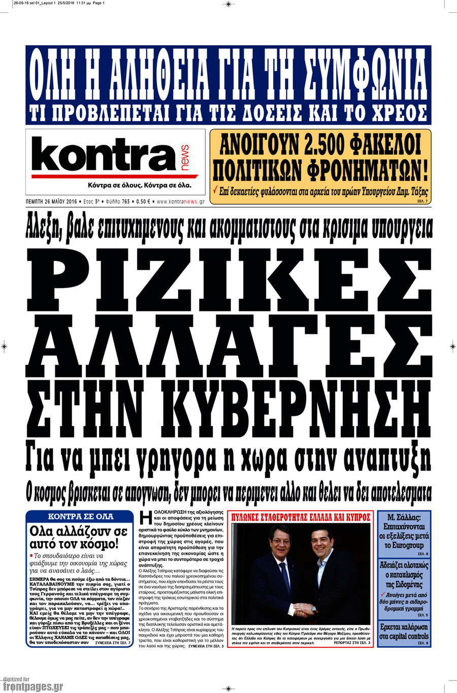 Kontra News