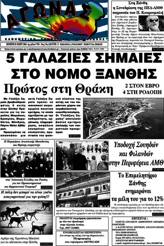 Αγώνας