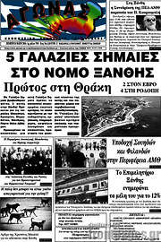 /Αγώνας