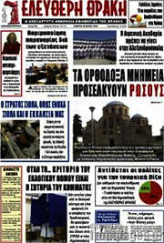 /Ελεύθερη Θράκη