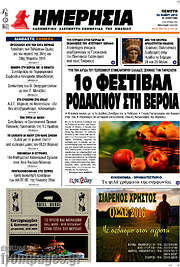 /Ημερησία