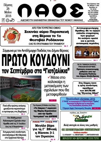 Λαός