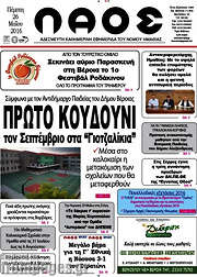 /Λαός